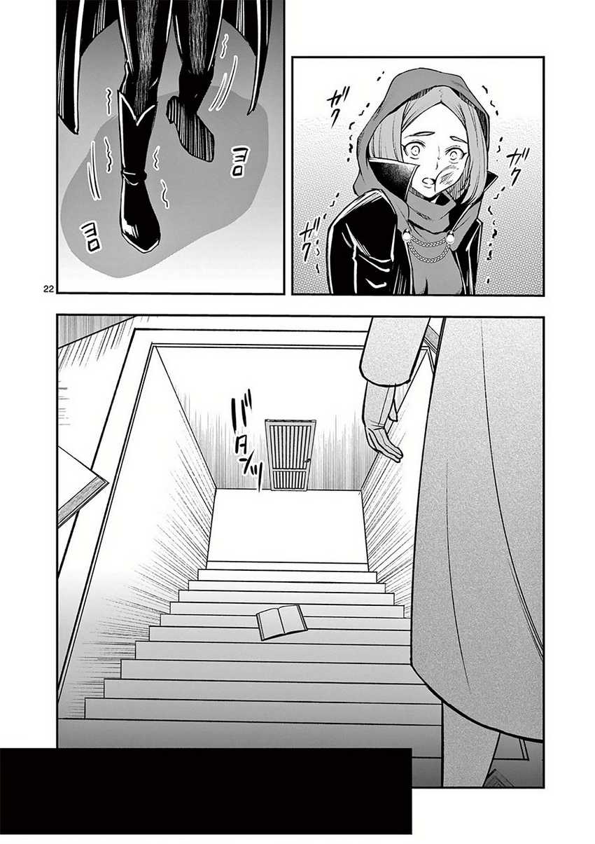 Chapter 20 - halaman 24