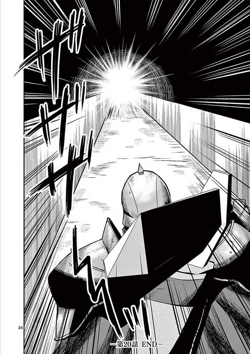Chapter 20 - halaman 26