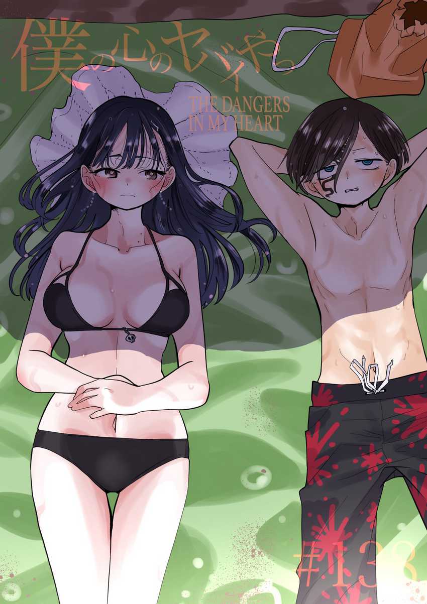 Chapter 138 - halaman 3