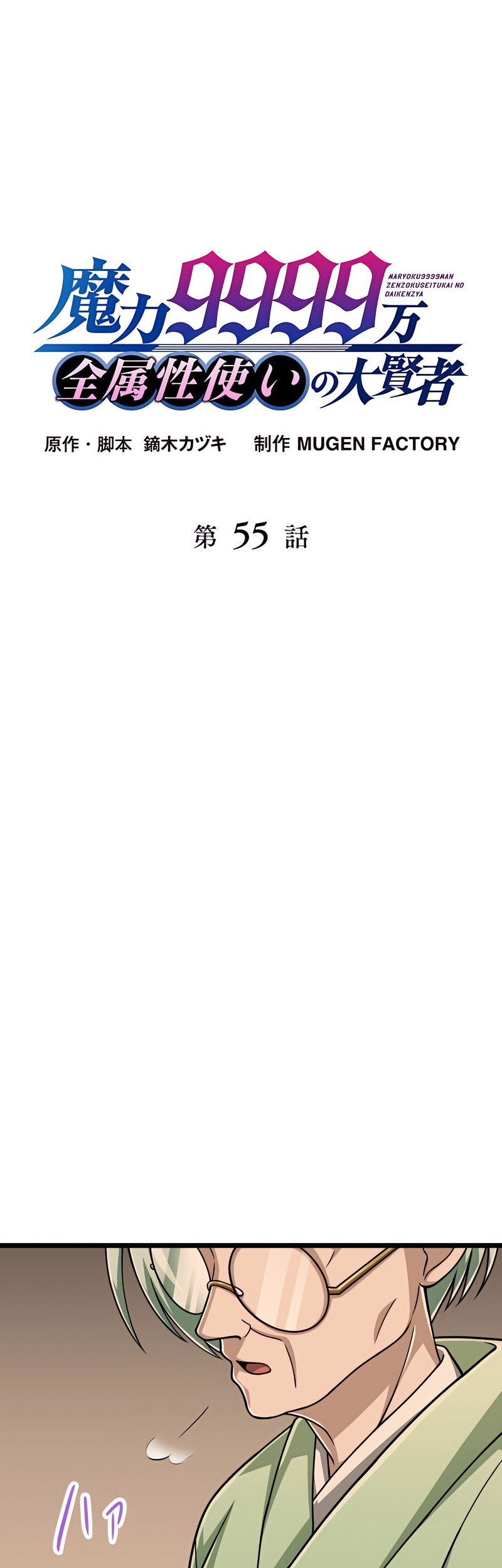 Chapter 55 - halaman 5