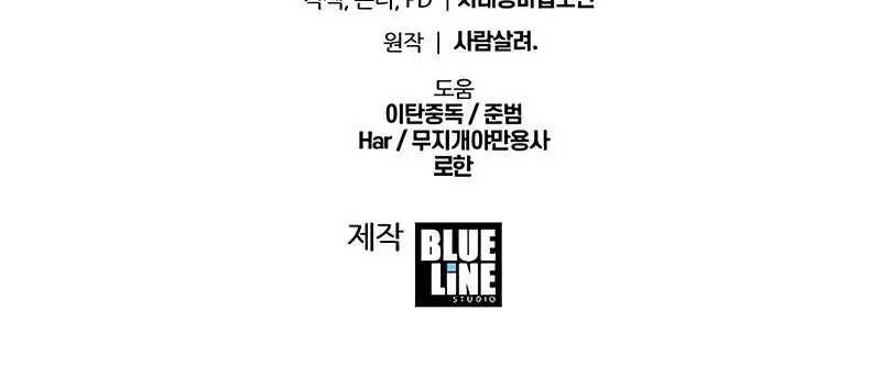 Chapter 47 - halaman 89