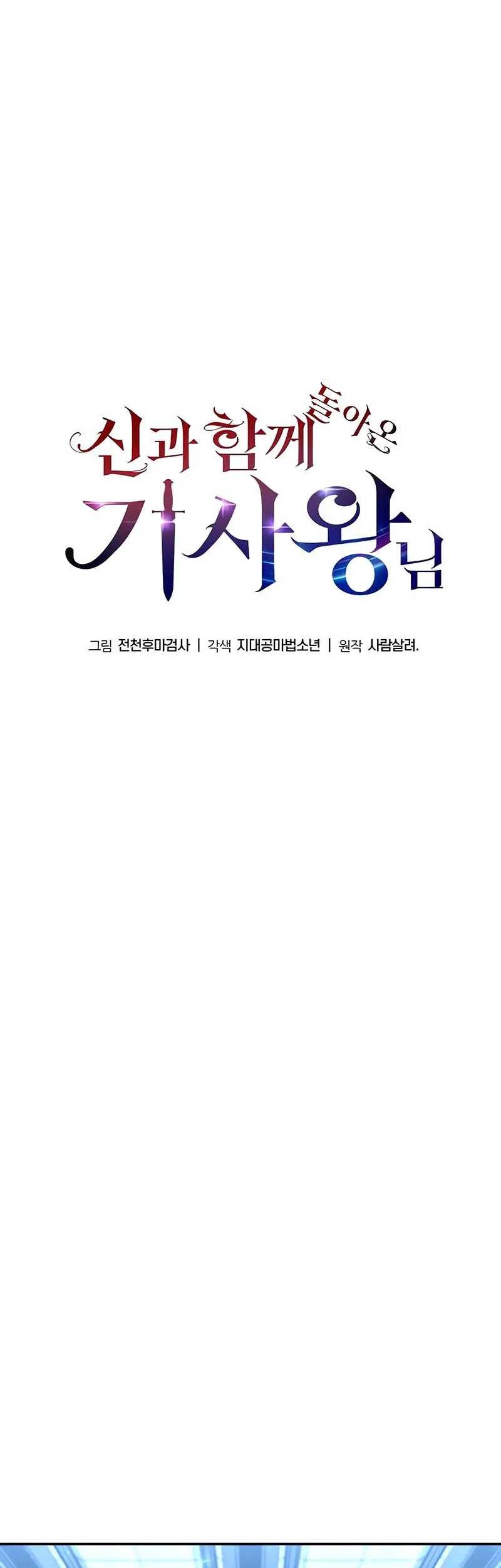Chapter 47 - halaman 16