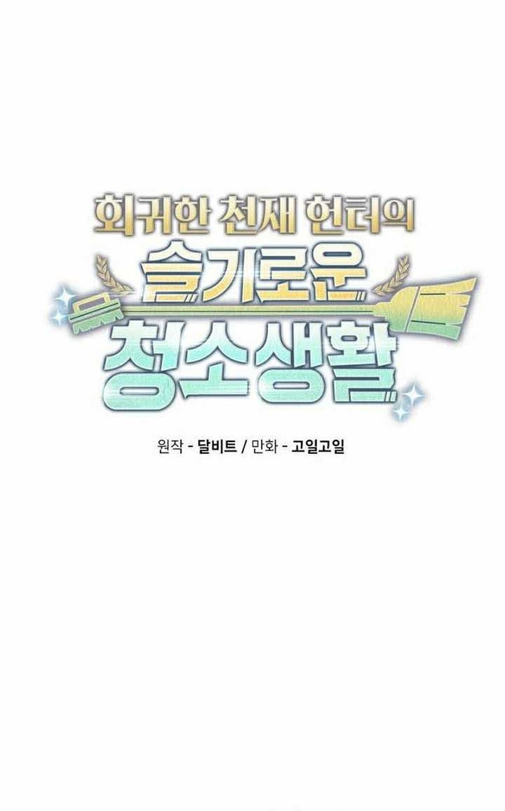 Chapter 62 - halaman 26
