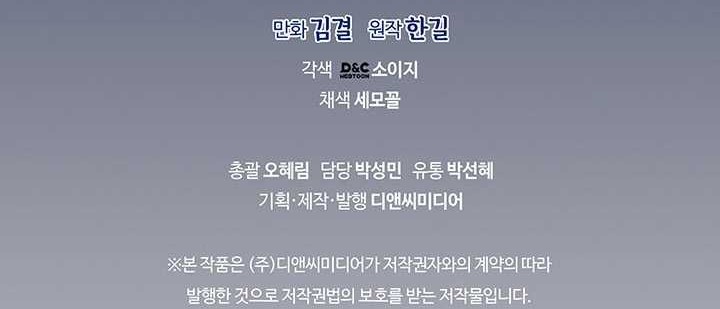Chapter 60 - halaman 48