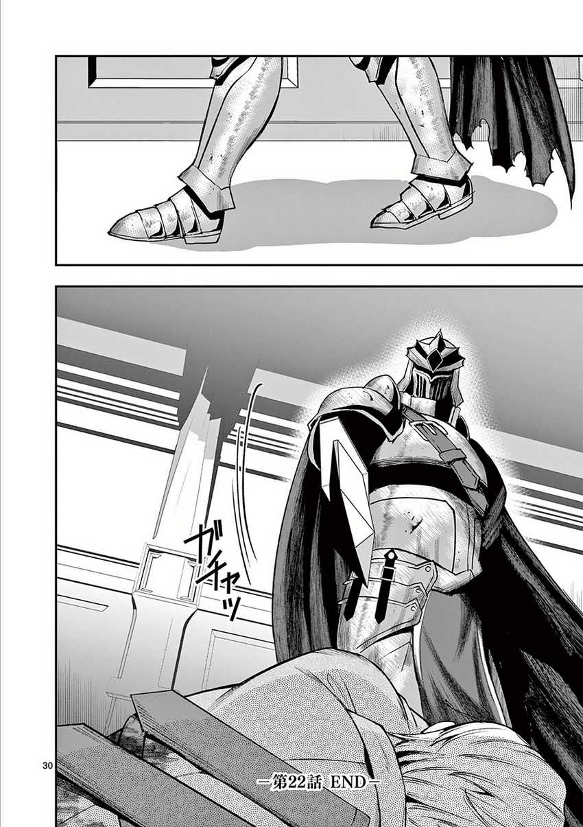 Chapter 22 - halaman 32