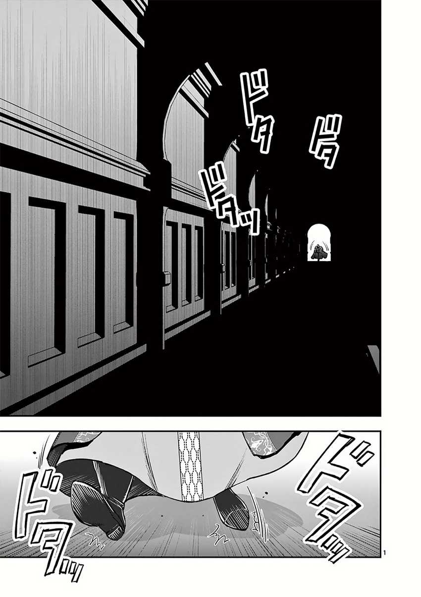 Chapter 21 - halaman 3