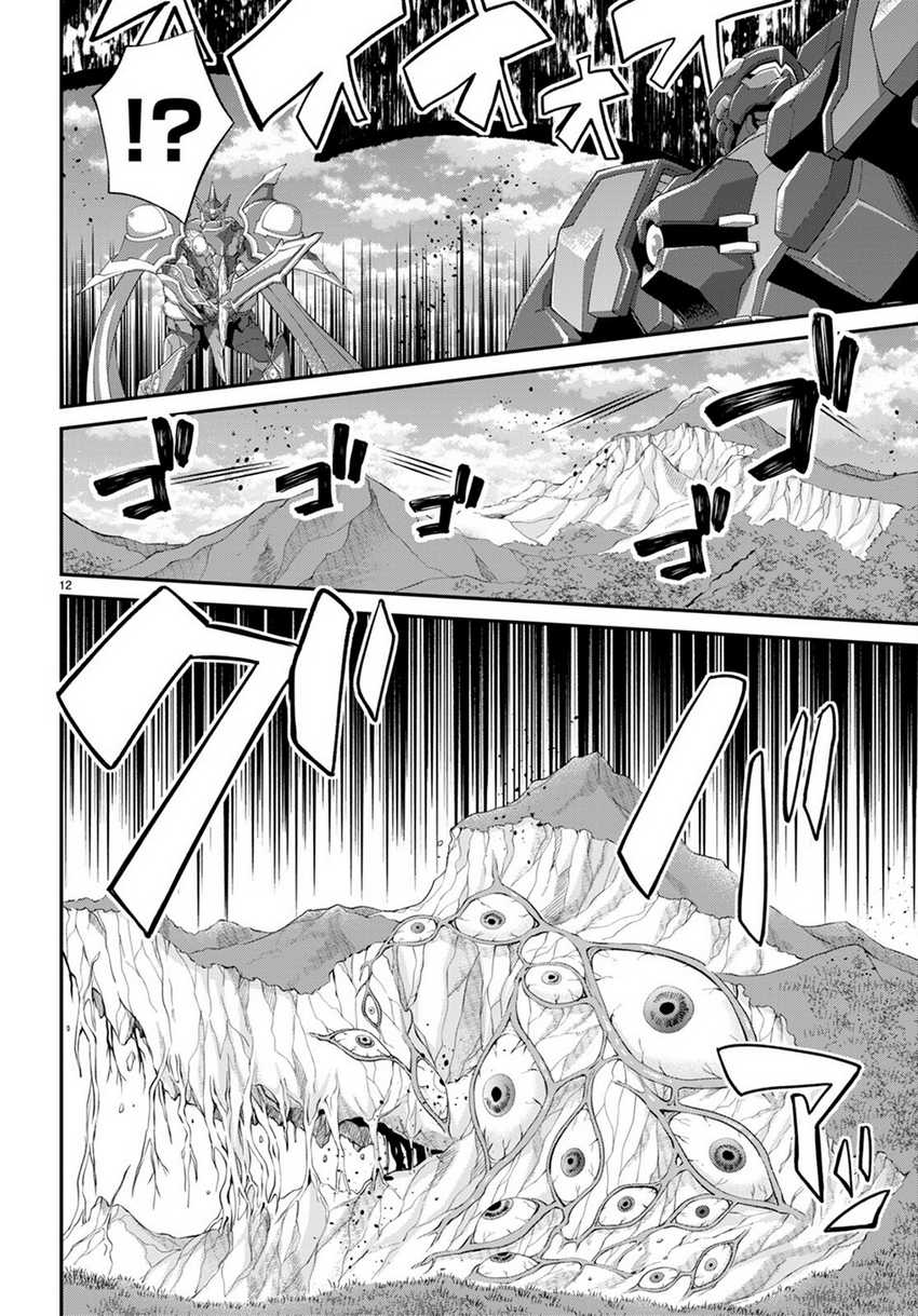 Chapter 61 - halaman 15