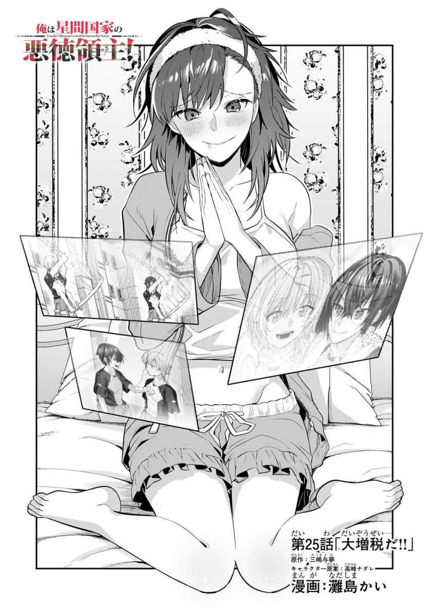 Chapter 25 - halaman 4