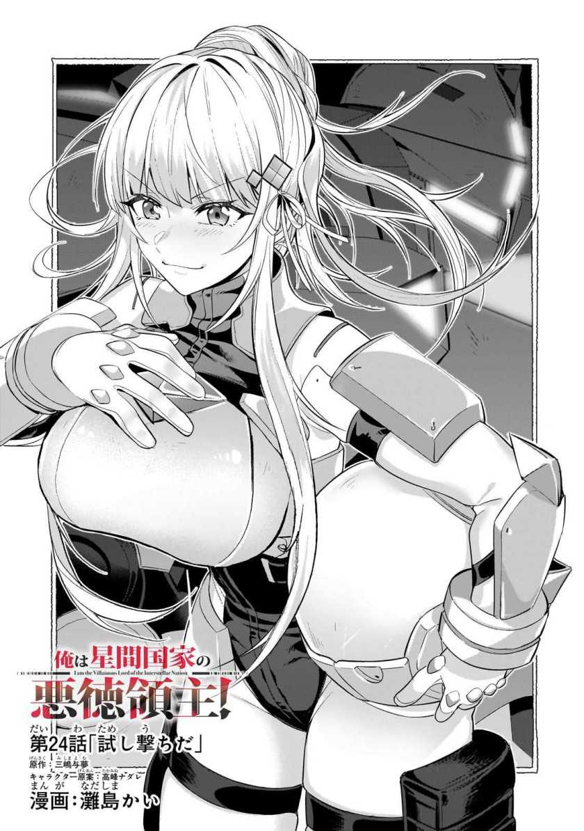 Chapter 24 - halaman 3
