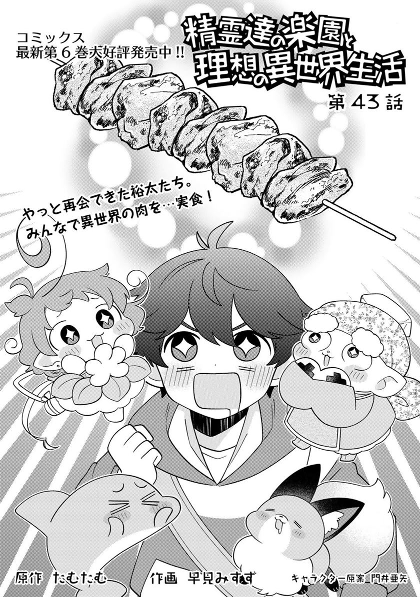 Chapter 43 - halaman 4