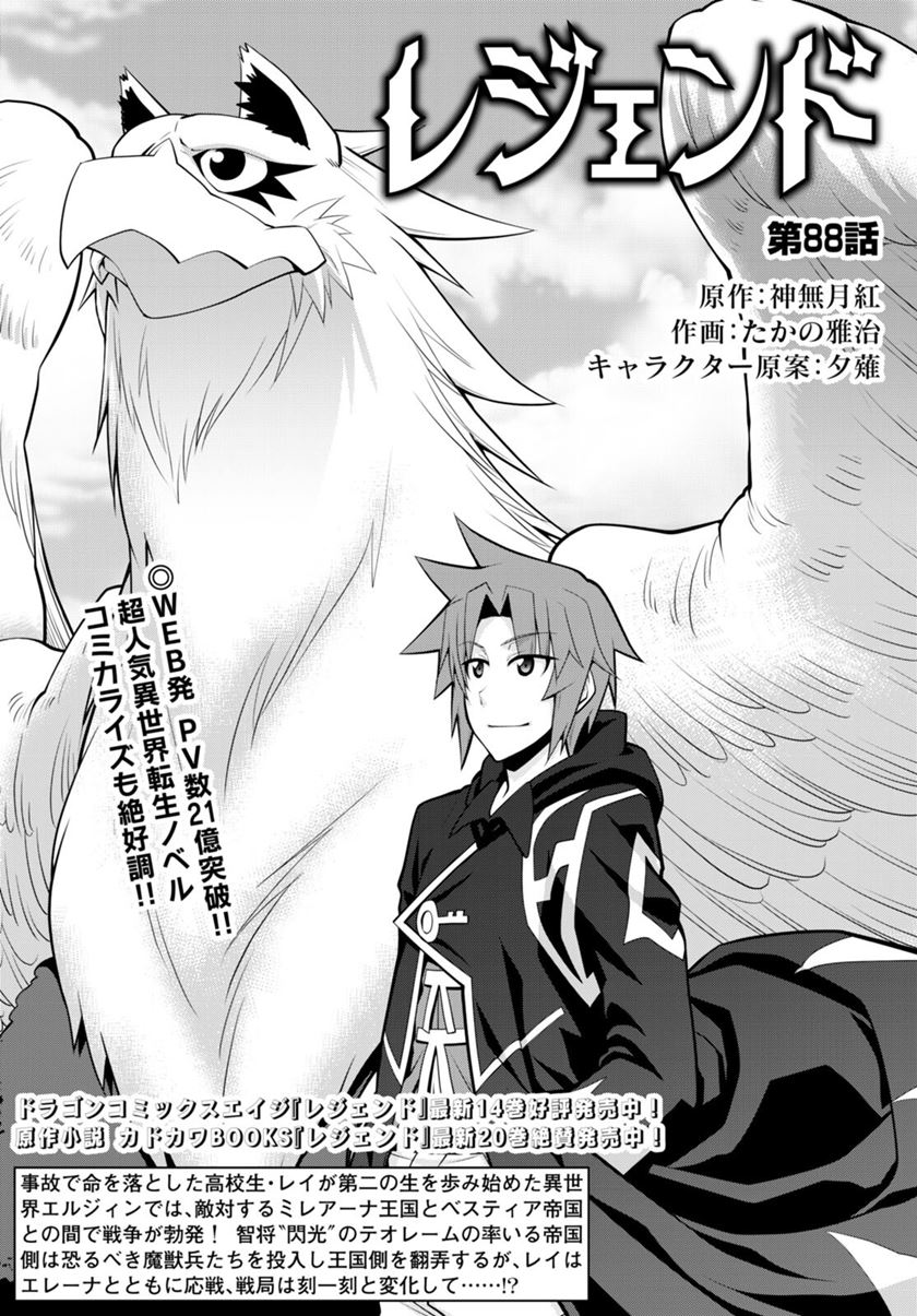 Chapter 88 - halaman 4