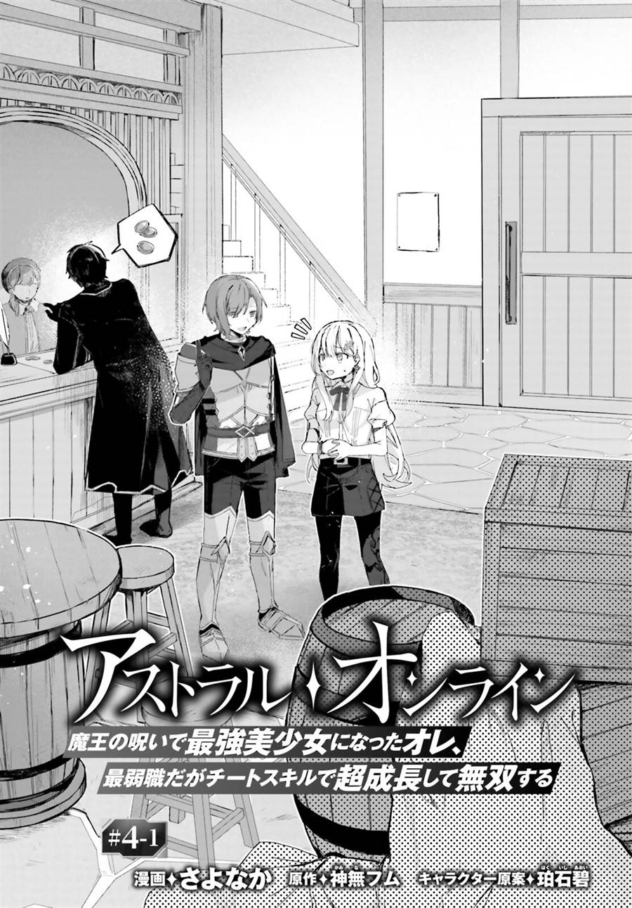 Chapter 4.1 - halaman 3