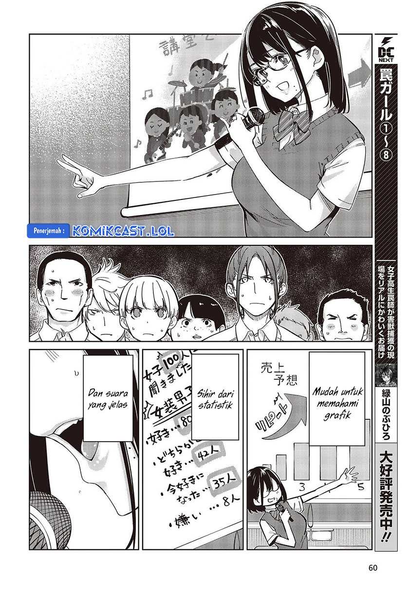 Chapter 81 - halaman 12