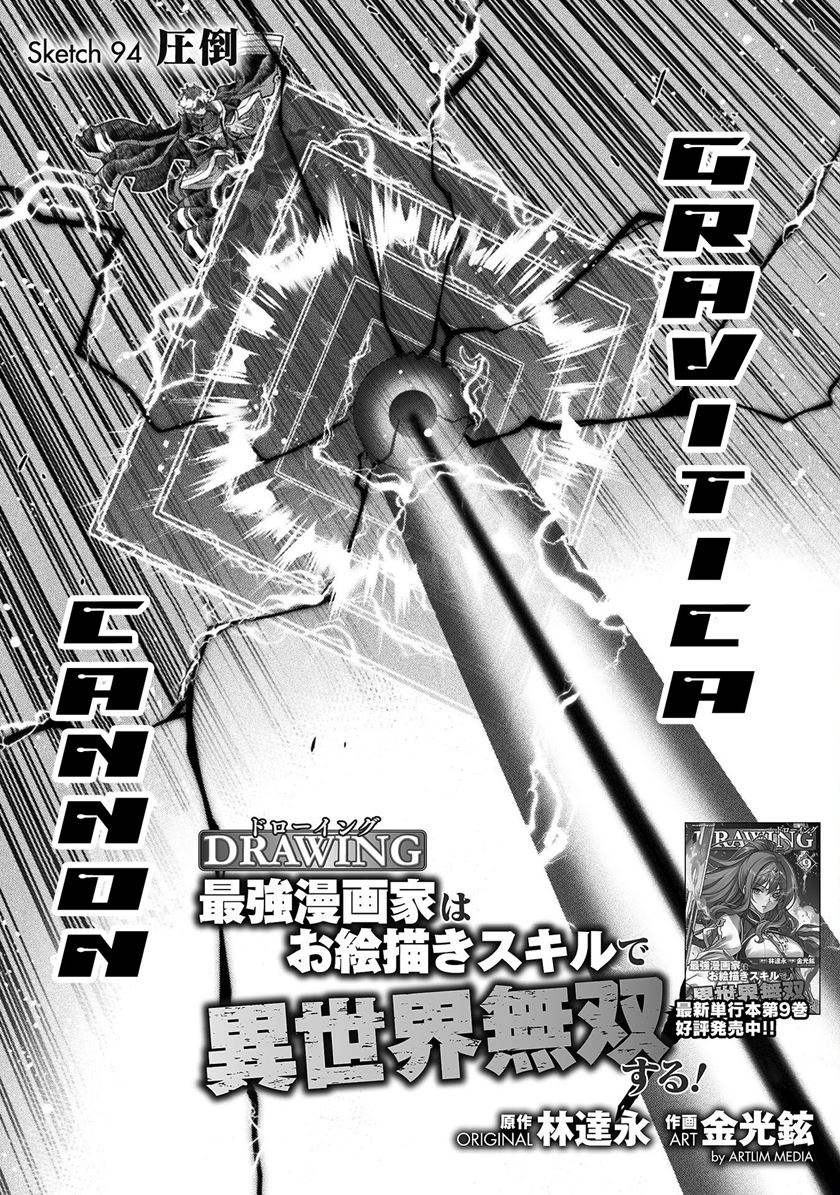 Chapter 94 - halaman 4