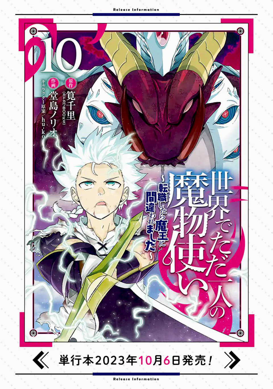 Chapter 51.1 - halaman 19