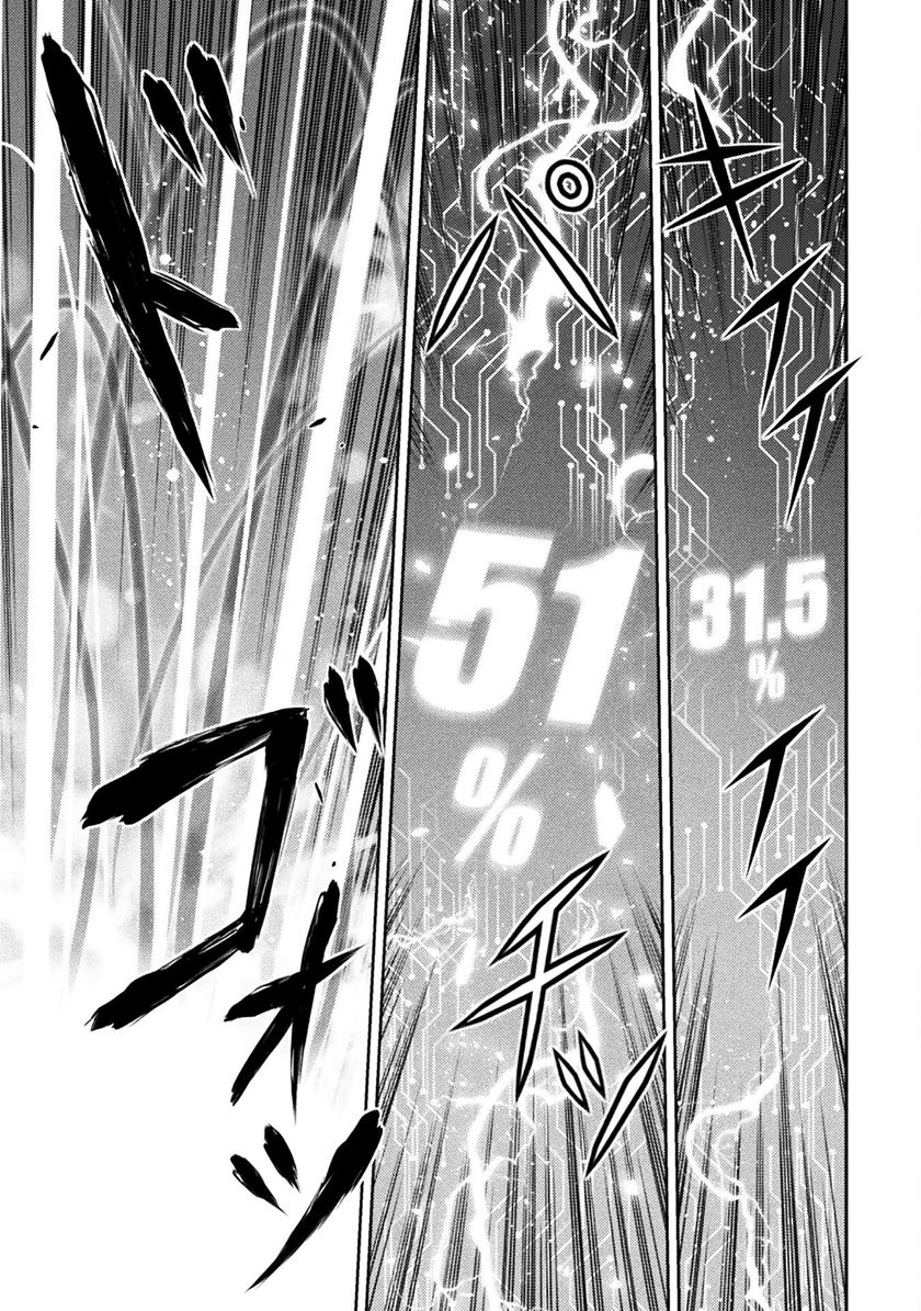 Chapter 95 - halaman 24