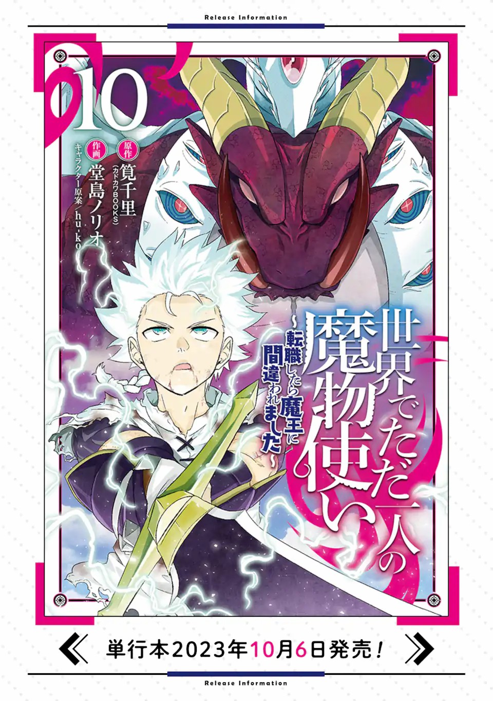Chapter 51.2 - halaman 22