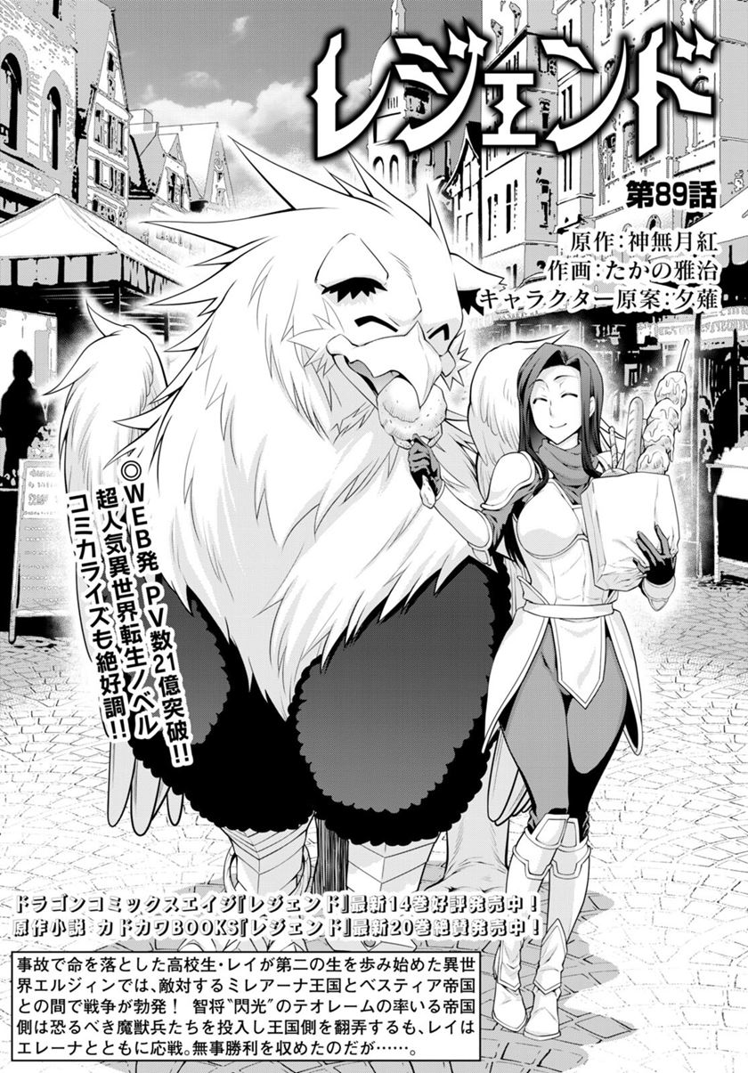 Chapter 89 - halaman 4