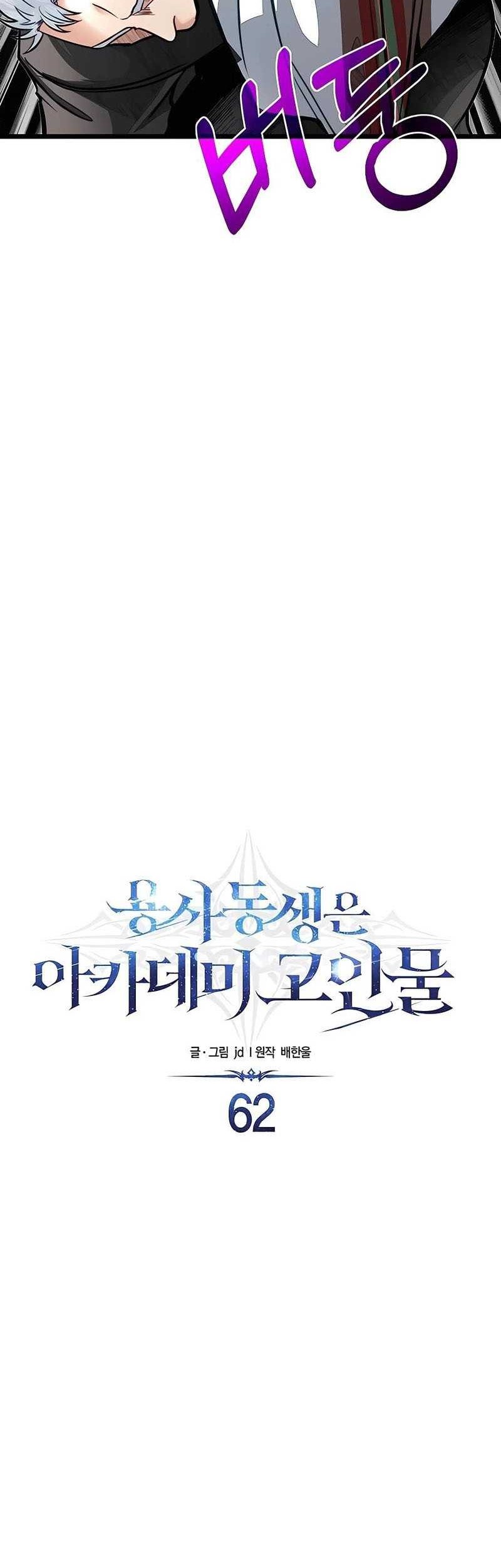 Chapter 62 - halaman 24