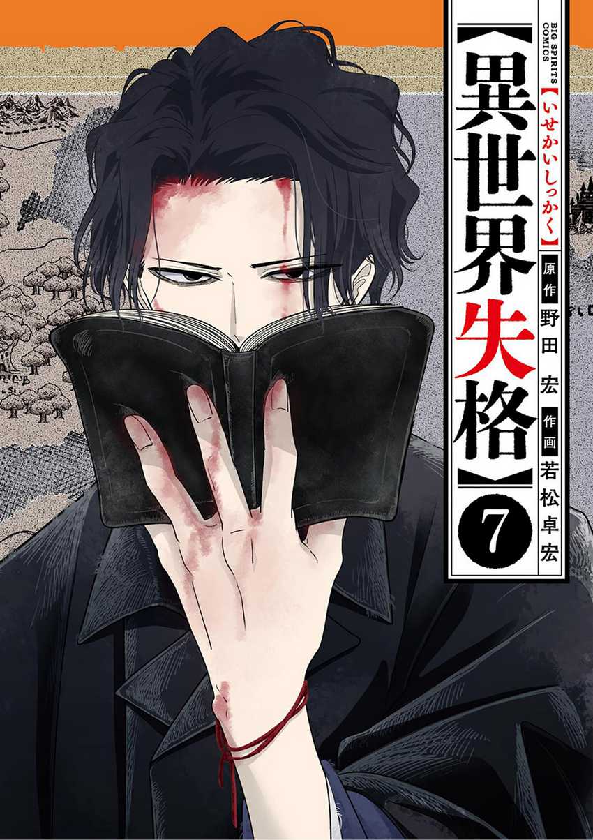 Chapter 35 - halaman 3