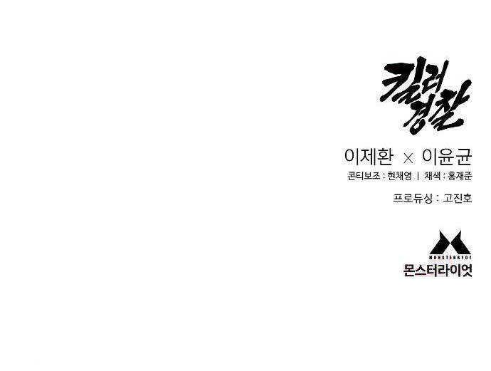 Chapter 50 - halaman 65
