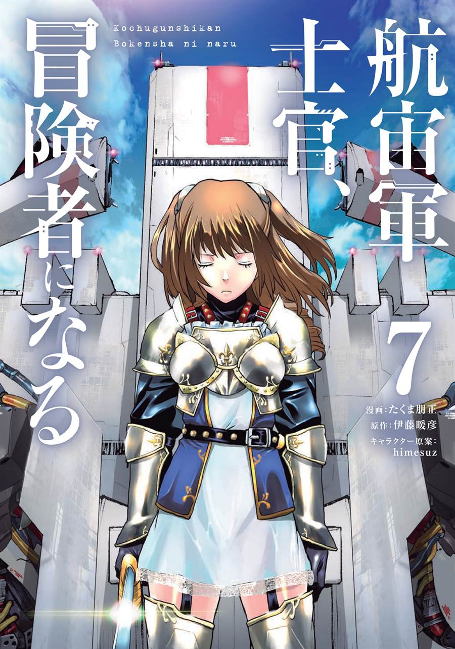 Chapter 45 - halaman 2