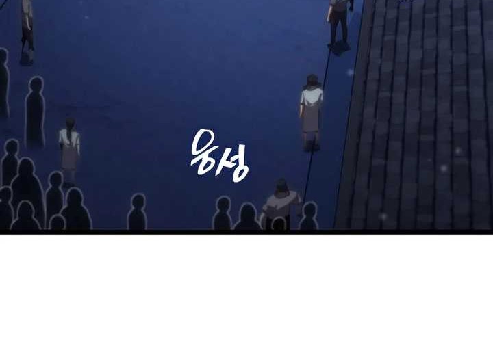 Chapter 92 - halaman 14