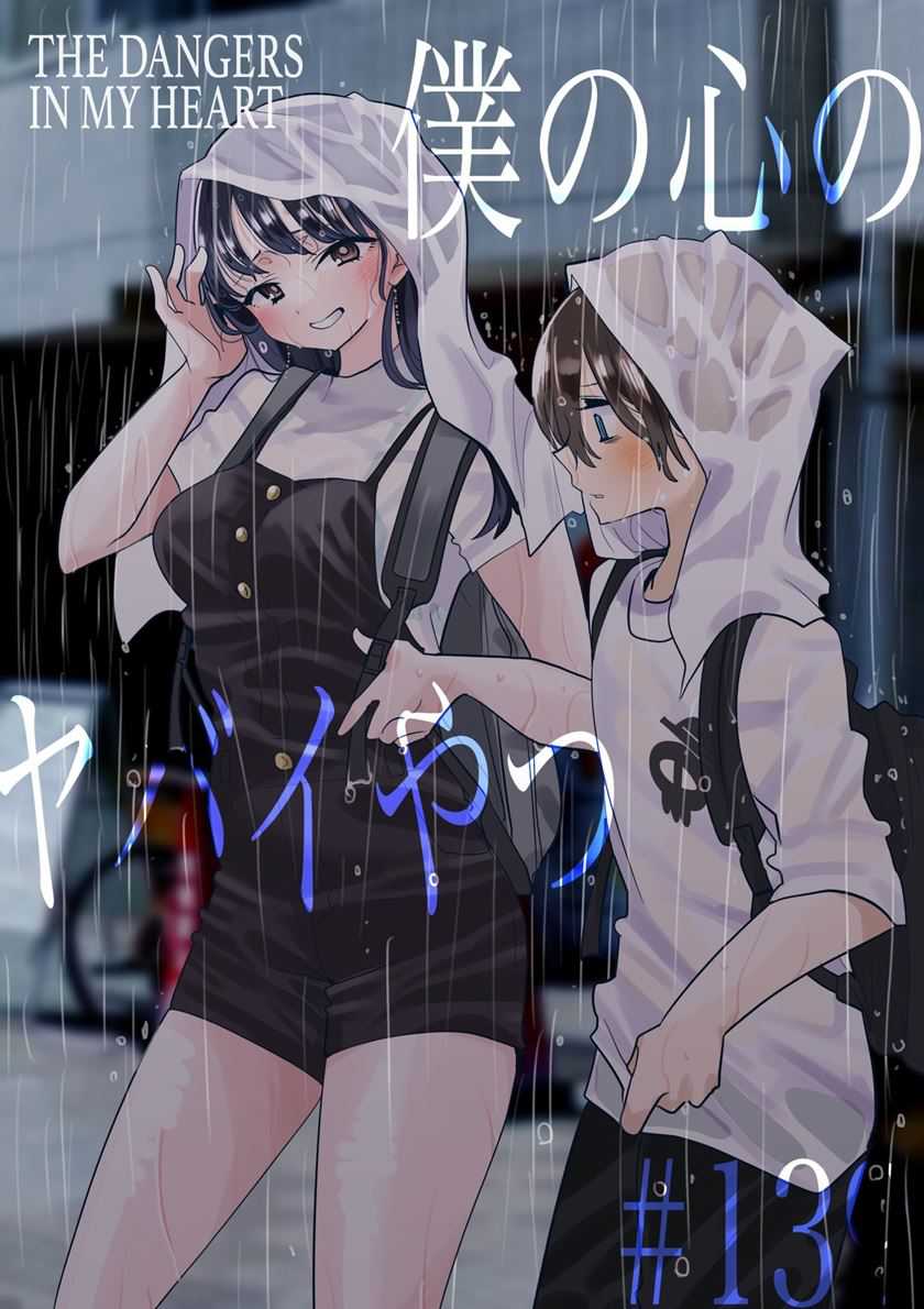 Chapter 139 - halaman 3