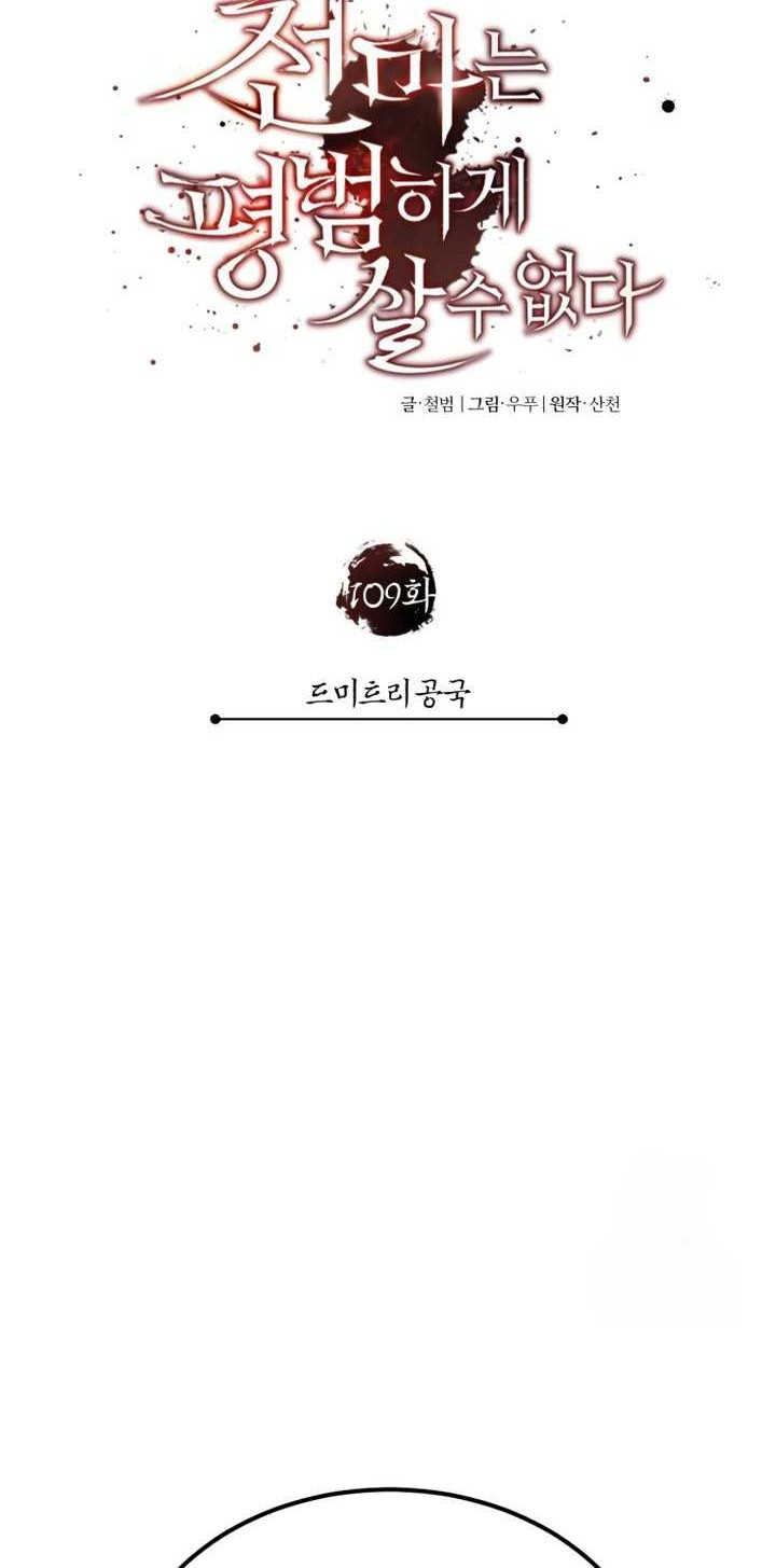 Chapter 109 - halaman 36