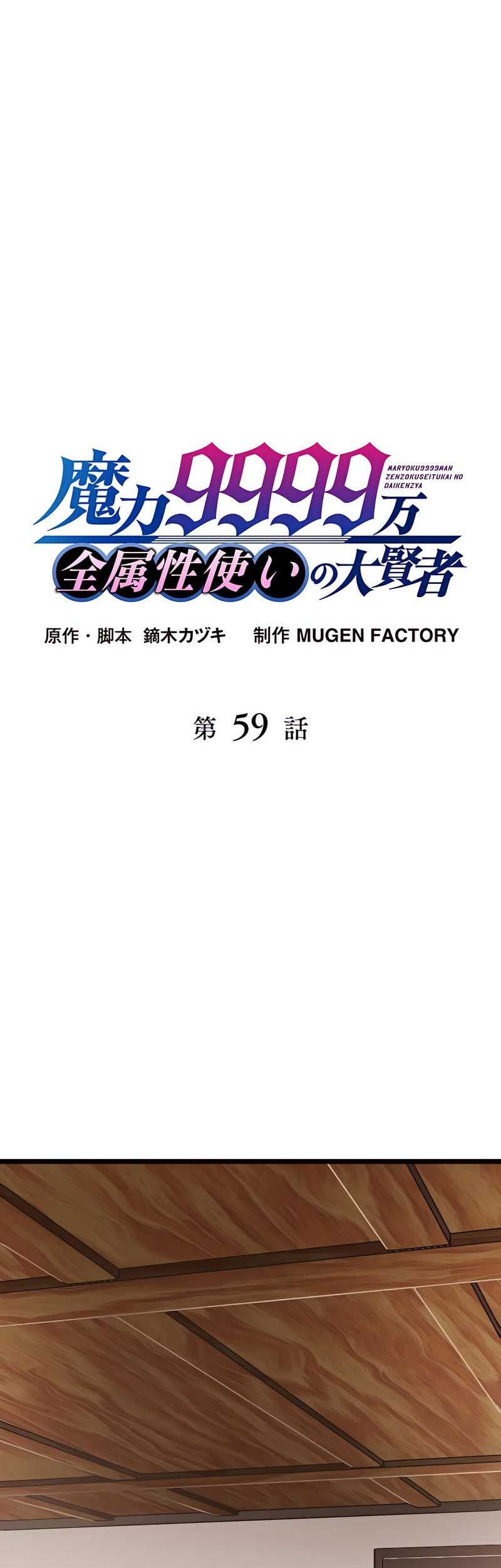 Chapter 59 - halaman 3