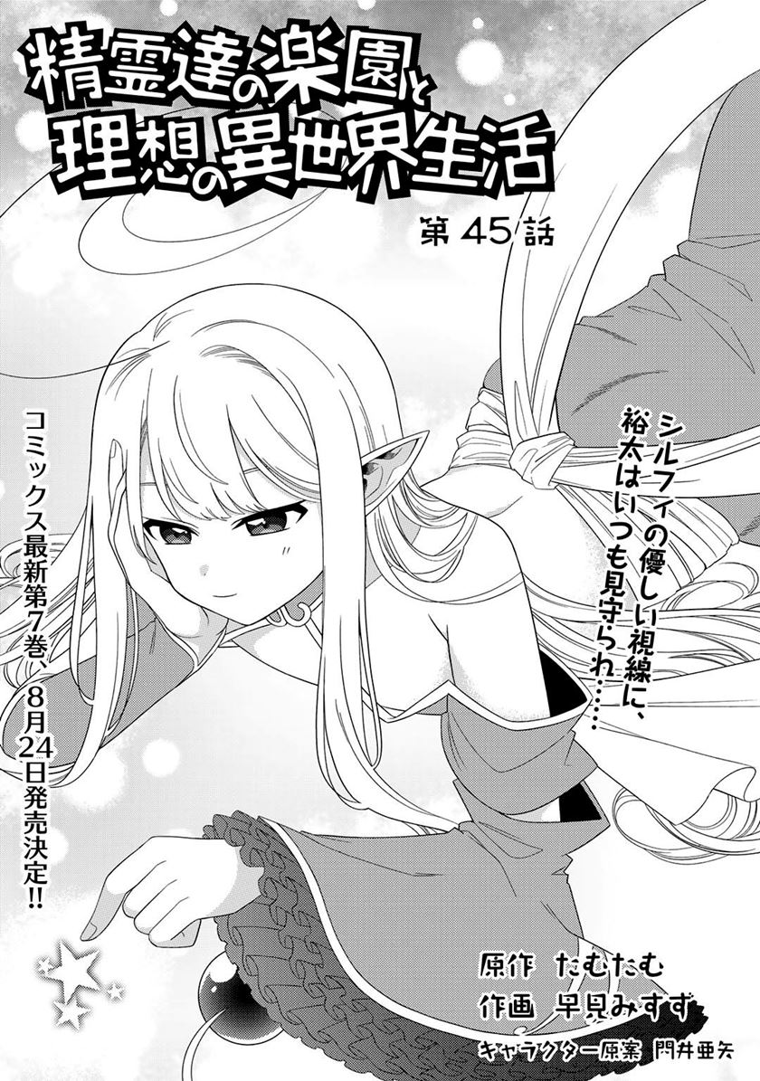 Chapter 45 - halaman 4