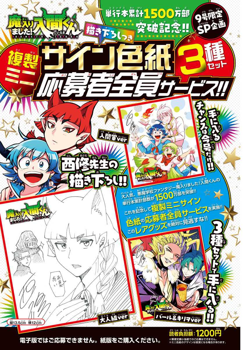 Chapter 334 - halaman 4