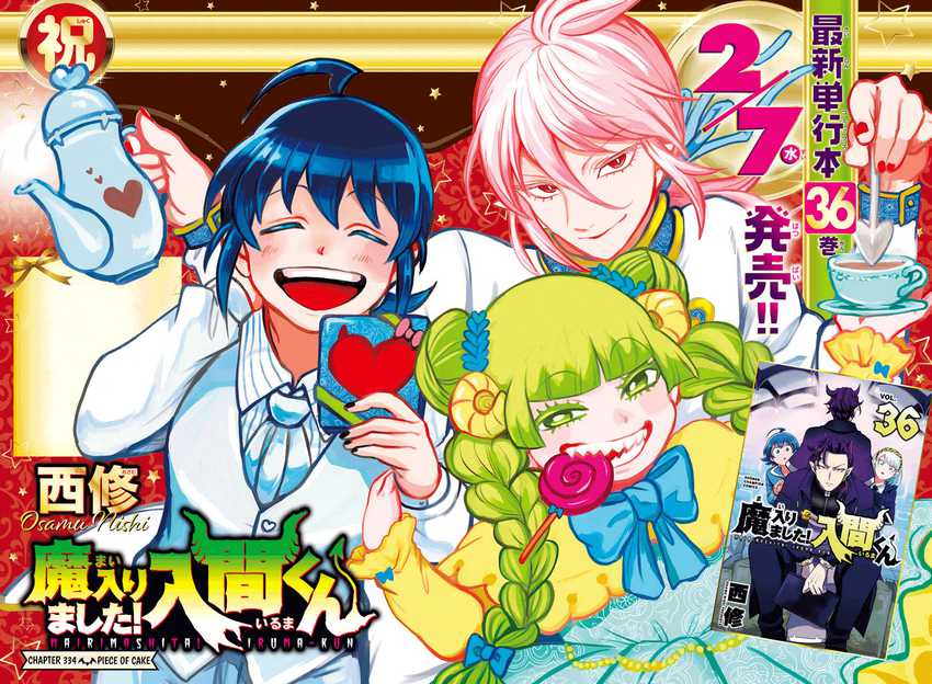 Chapter 334 - halaman 5