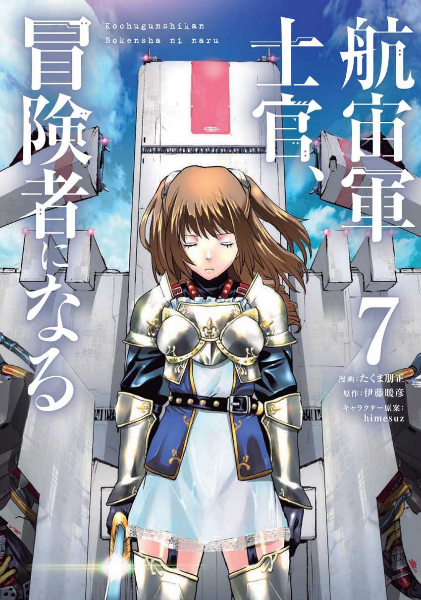 Chapter 47 - halaman 2