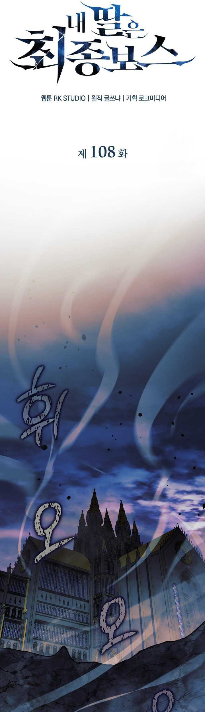 Chapter 108 - halaman 27