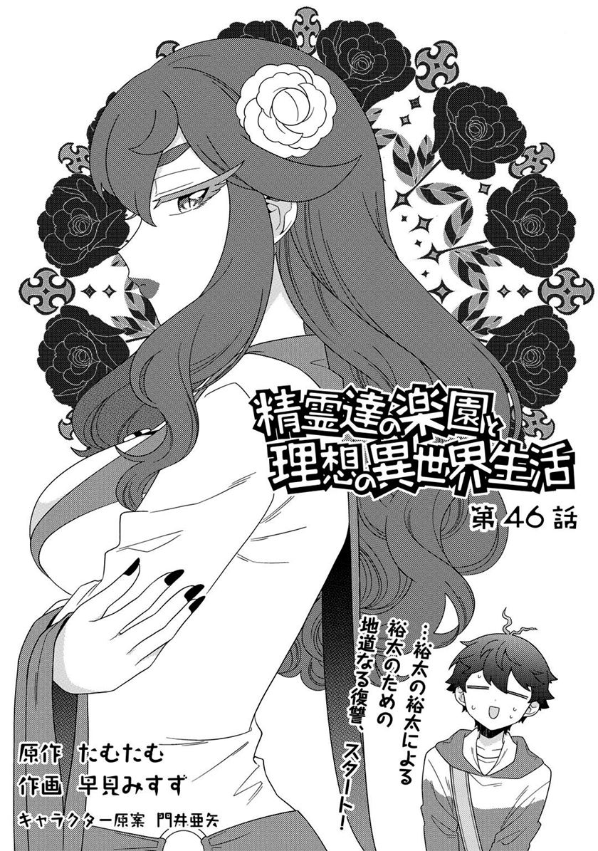 Chapter 46 - halaman 4