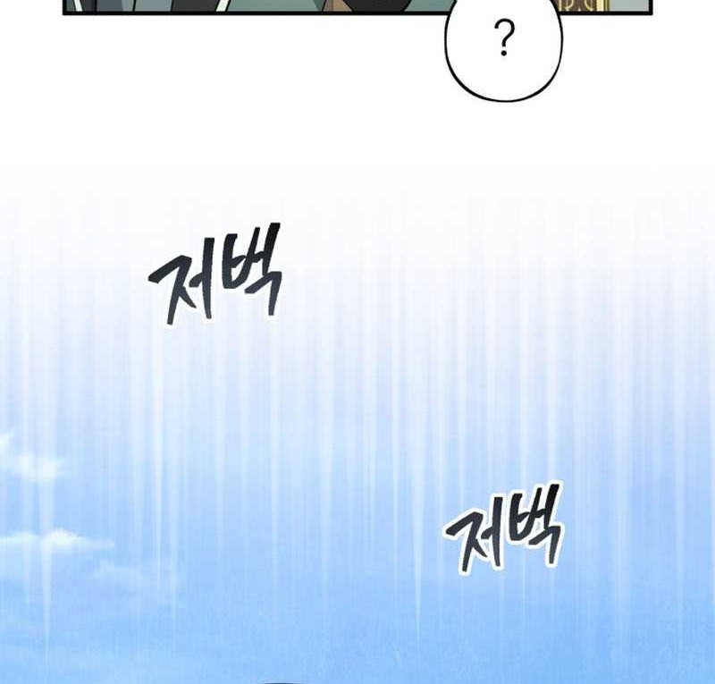 Chapter 101 - halaman 54