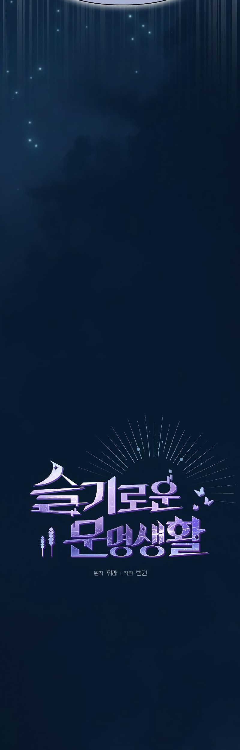 Chapter 29 - halaman 6