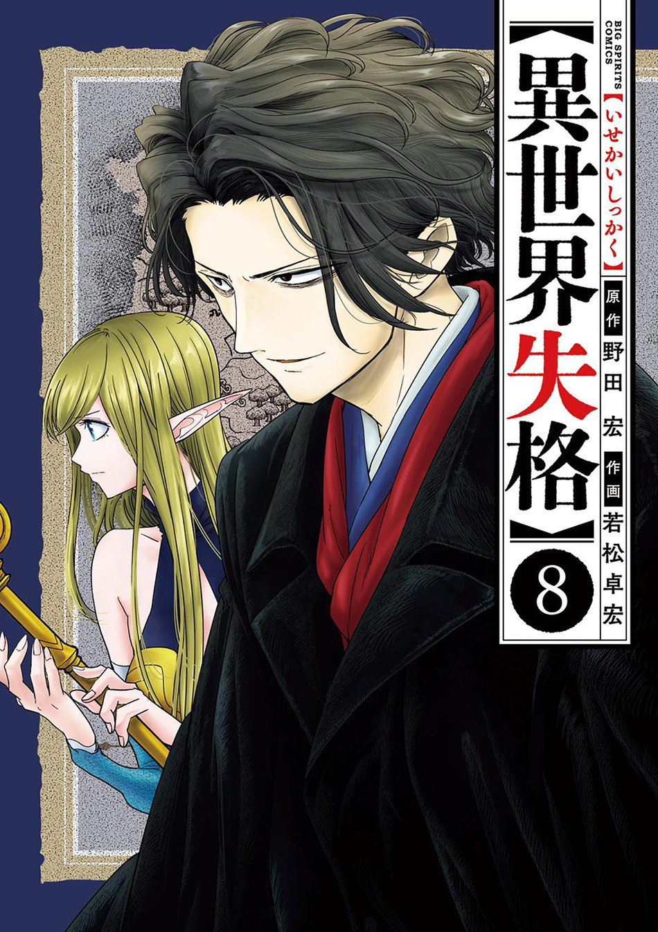 Chapter 41 - halaman 3
