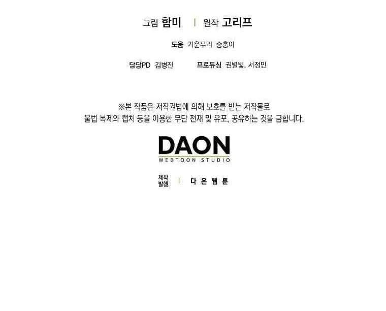Chapter 79 - halaman 52