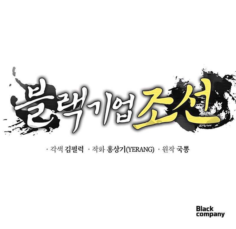 Chapter 17 - halaman 59