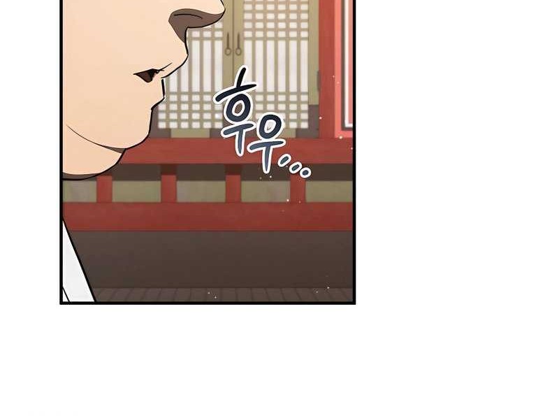 Chapter 17 - halaman 20