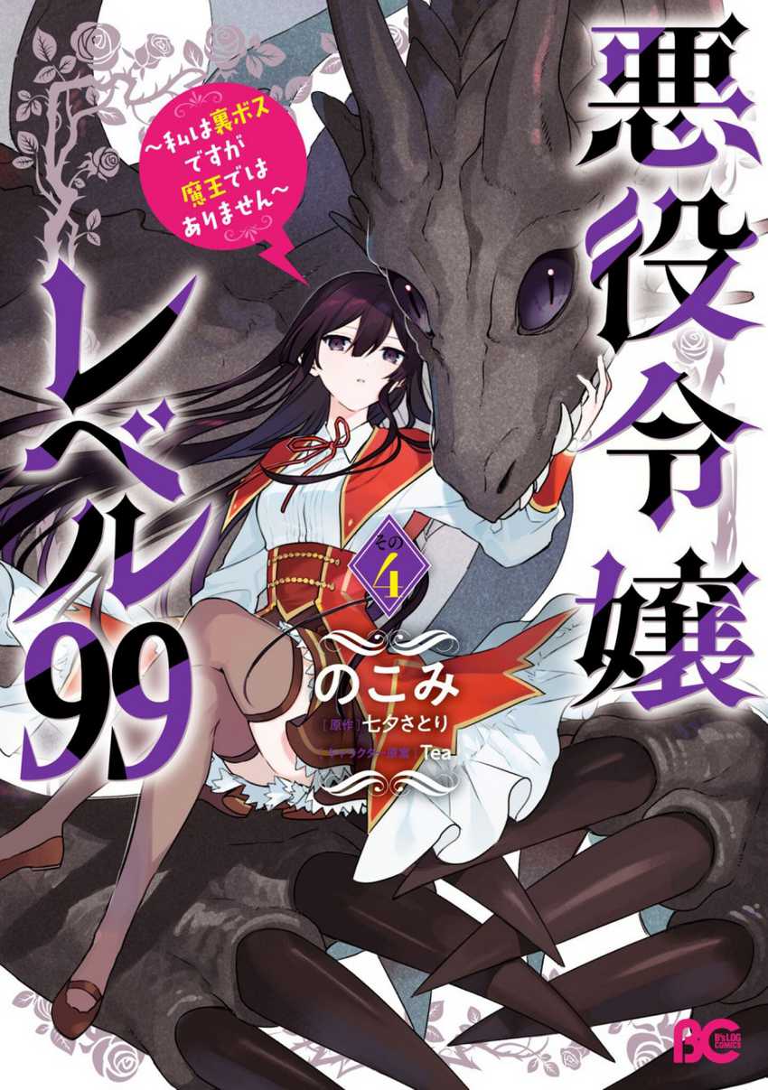 Chapter 20.5 - halaman 3