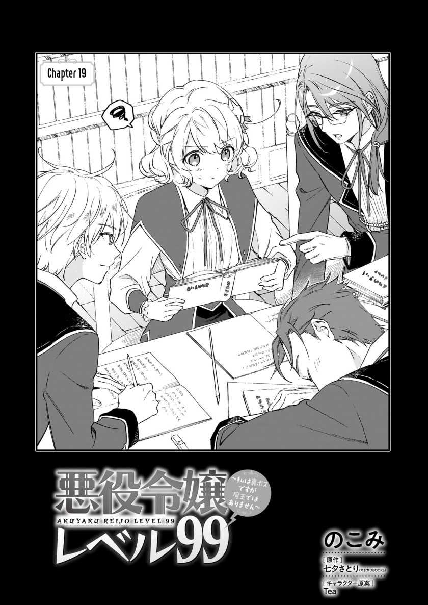 Chapter 19 - halaman 4