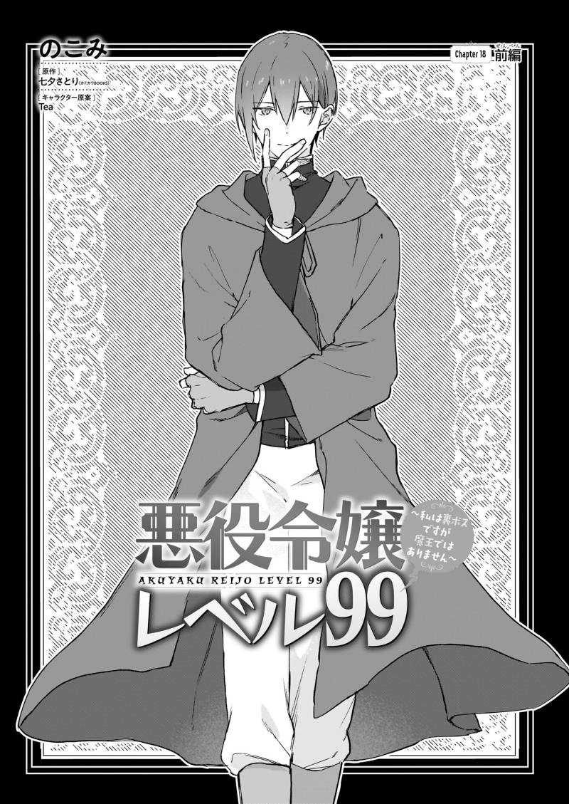 Chapter 18.1 - halaman 3