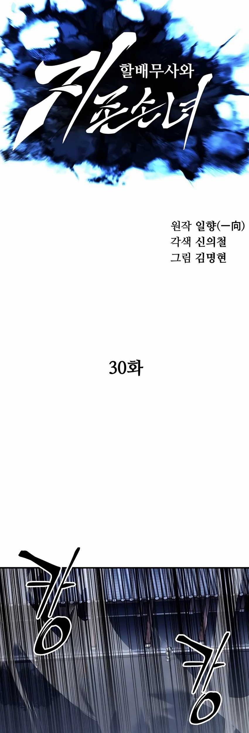 Chapter 30 - halaman 18