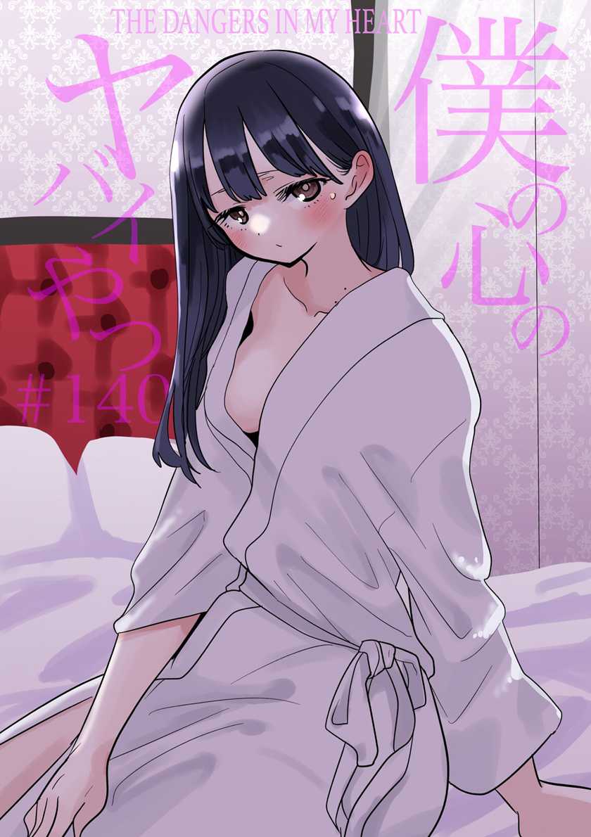 Chapter 140 - halaman 3
