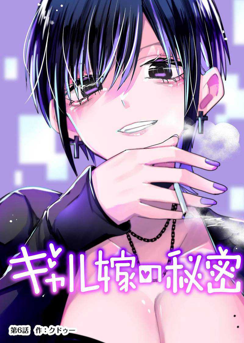 Chapter 6 - halaman 3