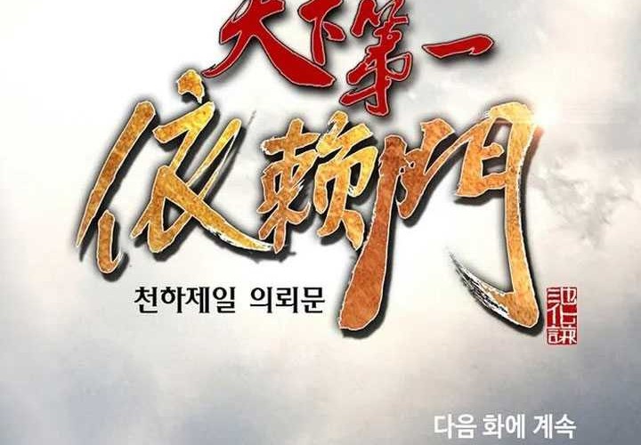 Chapter 52 - halaman 76