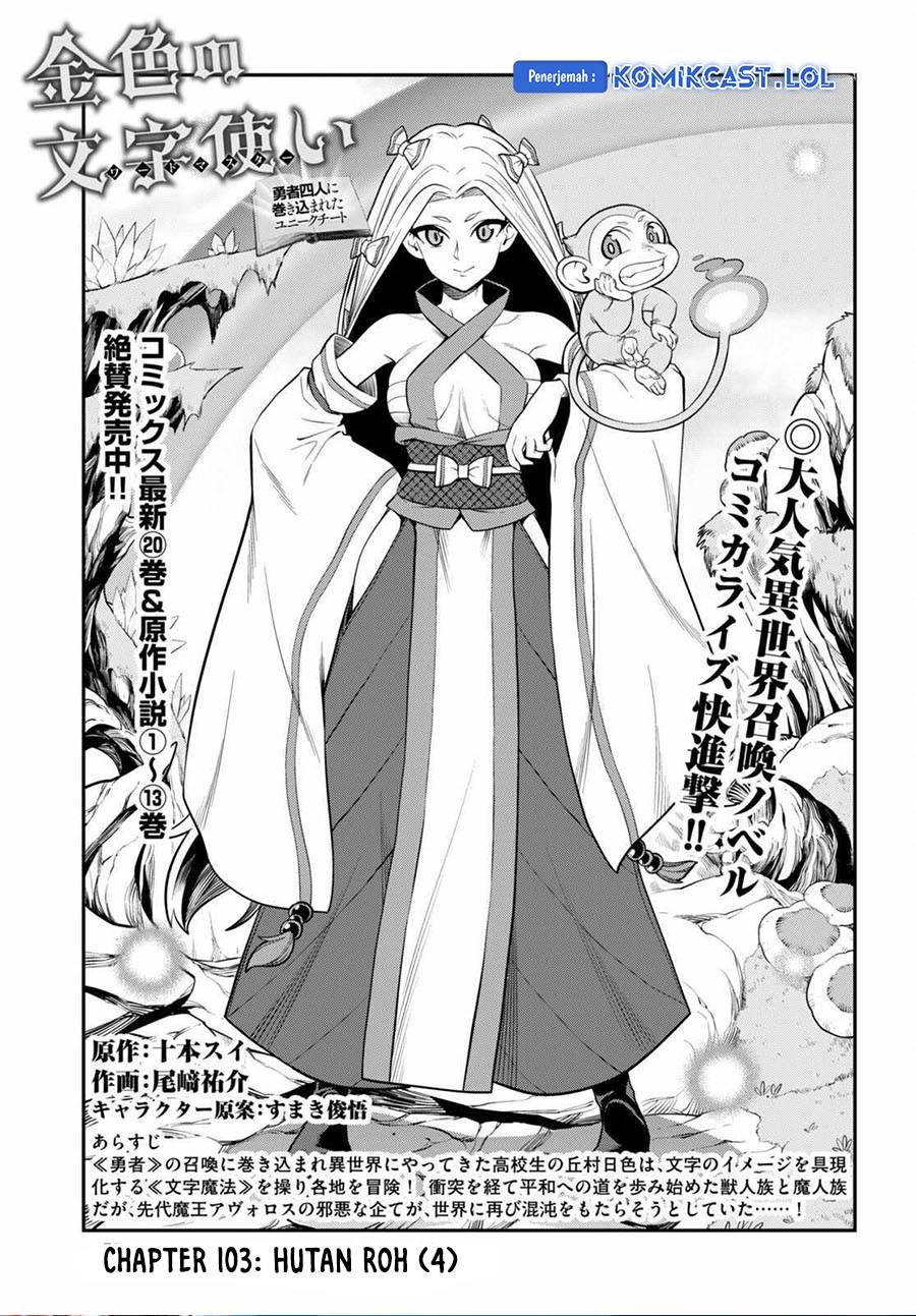 Chapter 103 - halaman 2